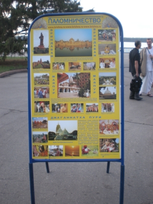 Харинама
