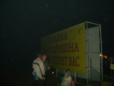 Киртан